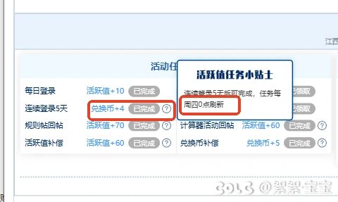 <破事水>怎么周四刷新，今天就能领1
