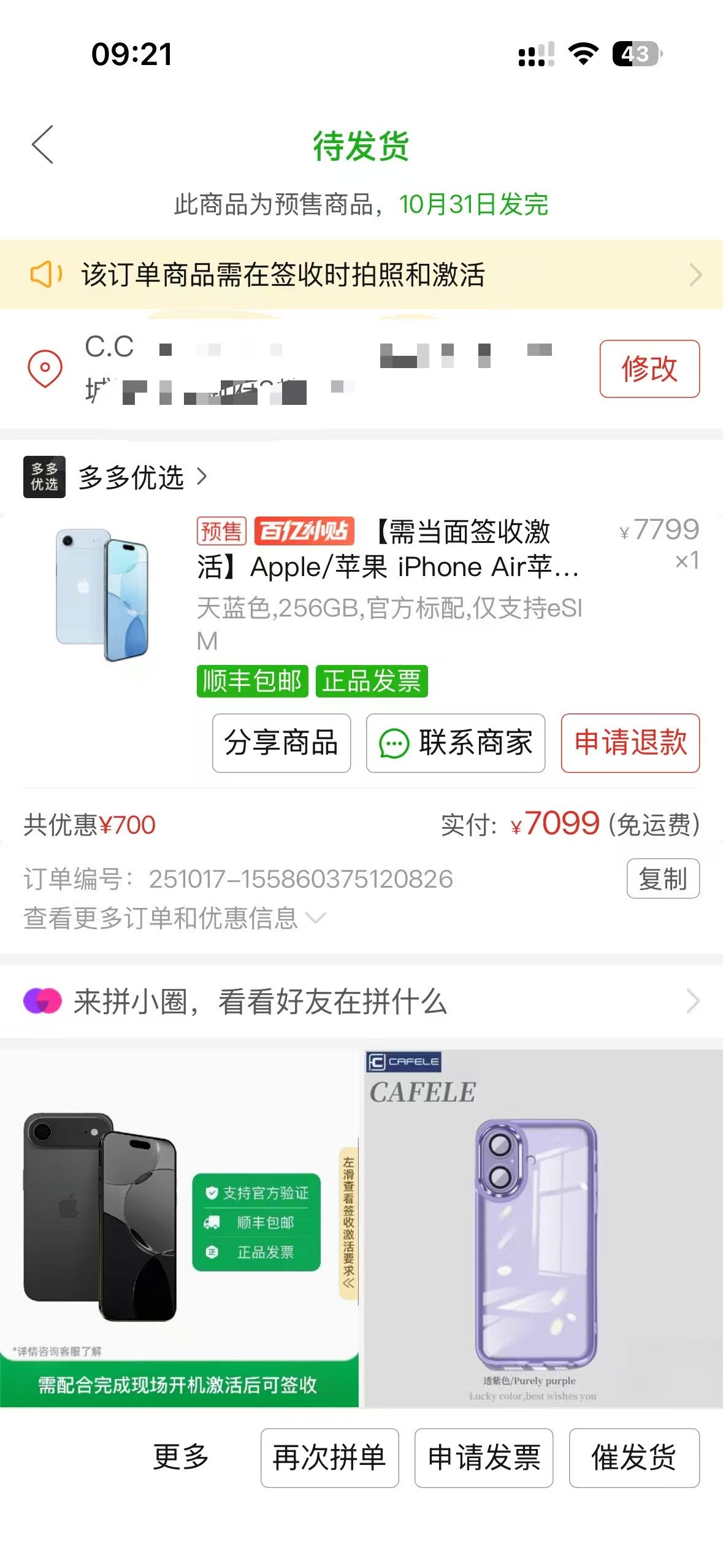 抢到了首发的17air1