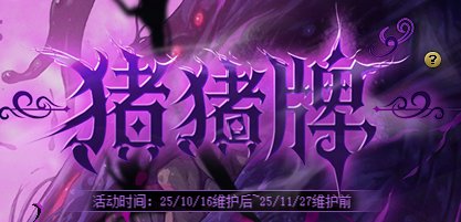 【攻略：猪猪牌】各类冷知识汇总，助力速通无尽模式！——猪猪牌进阶玩法与流派总结2