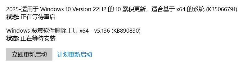 说好2025-10-15停止维护win10，今天都17了还给我更新啥1