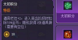 【心得】猪猪牌心得——系统和玩法介绍25