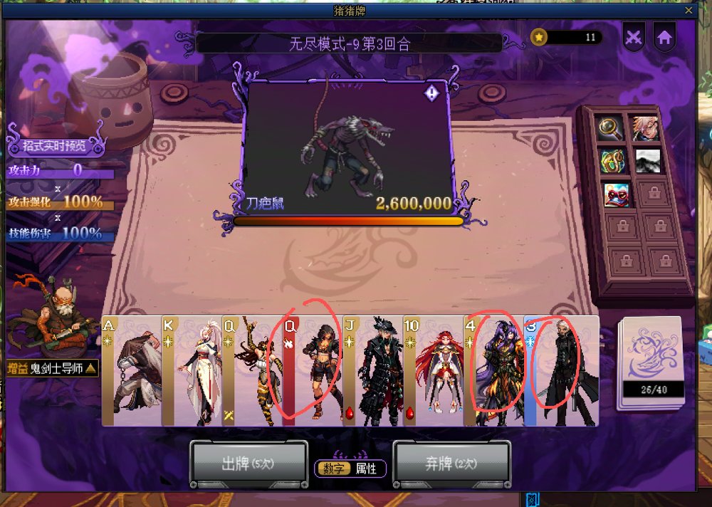 【攻略：猪猪牌】一种“打爆”无尽模式的方法7