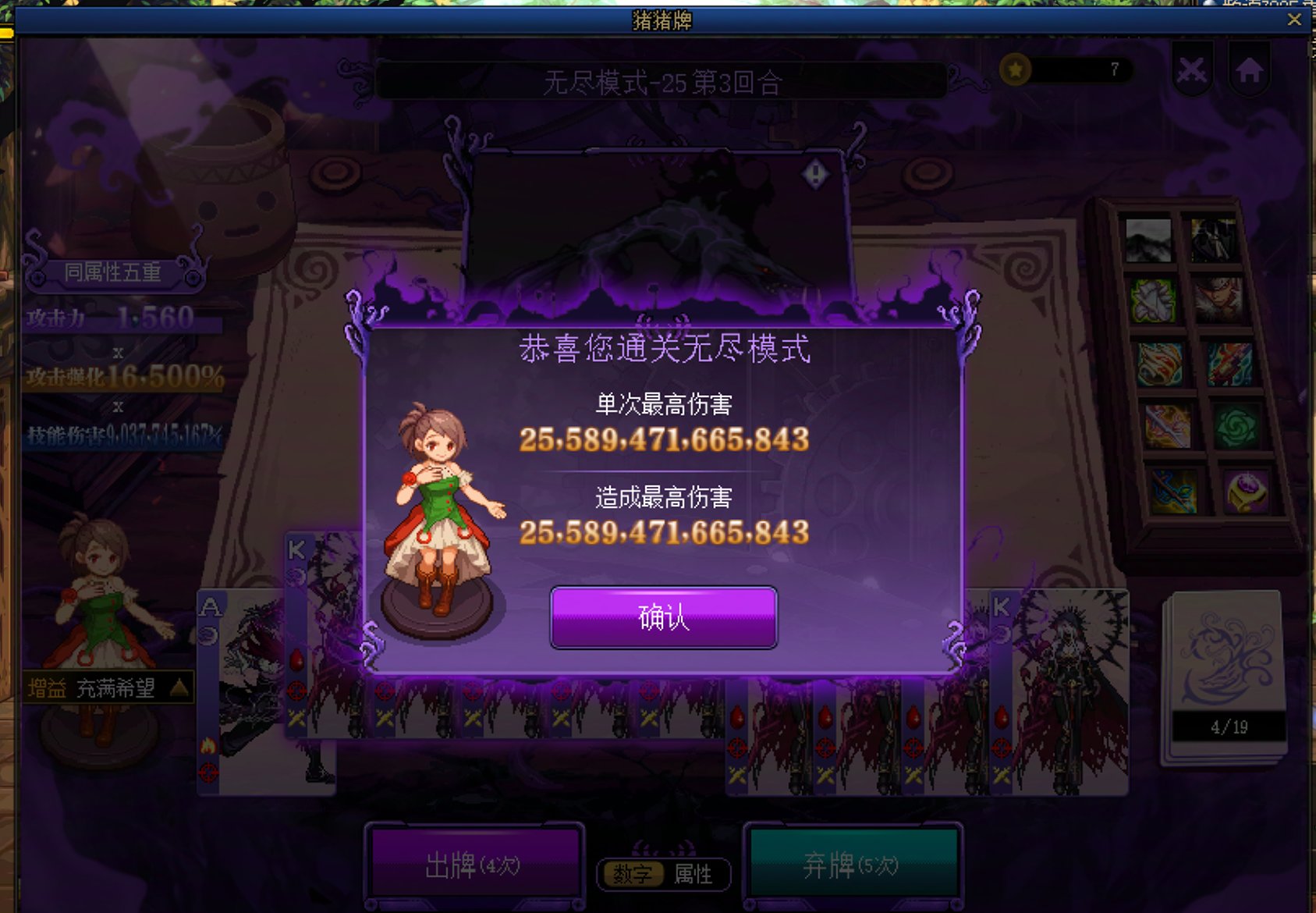 猪猪牌懒人模式速通25关1