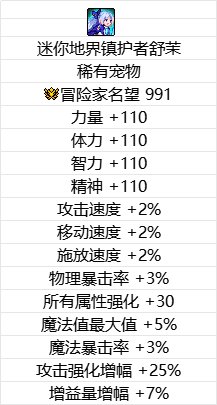 【外服：白兔子】猴戏的最后荣光！依旧坚挺的切装收益——韩服视角下玛巴斯的增益测试3