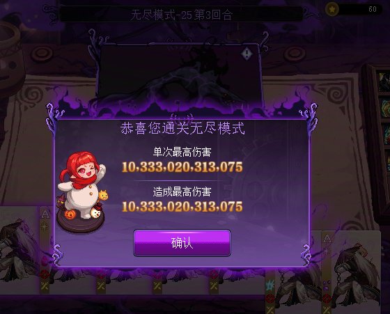 无尽打通了，舒服多了1