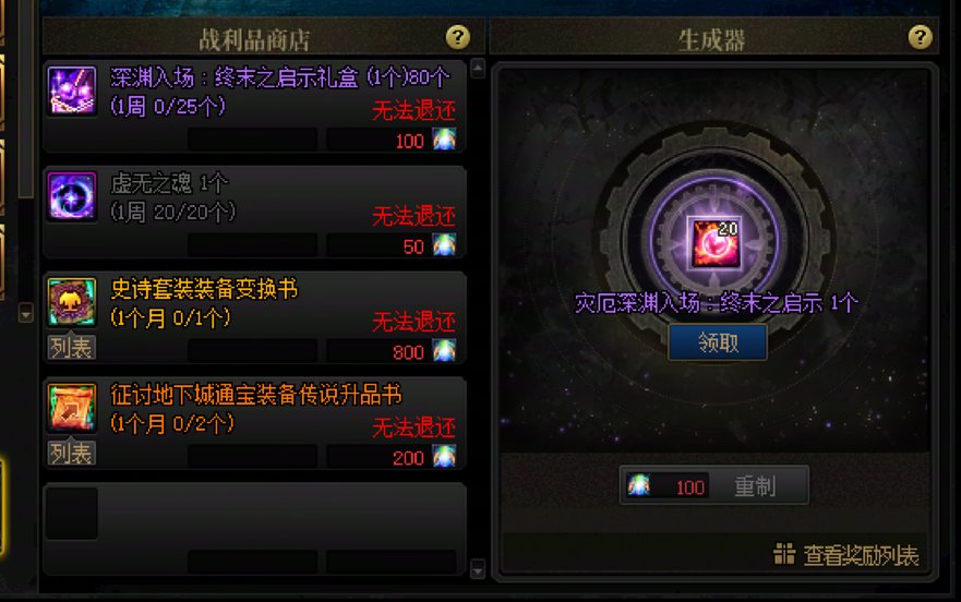 涅槃之光生成的道具不领会被清空吗1