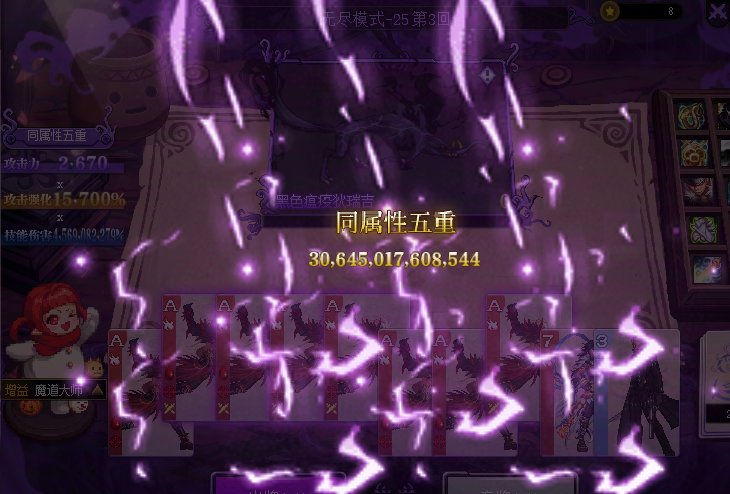 100%过无尽模式（只需要同属性契约）1