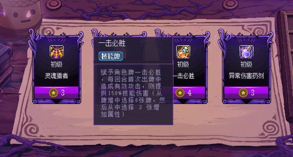100%过无尽模式（只需要同属性契约）3
