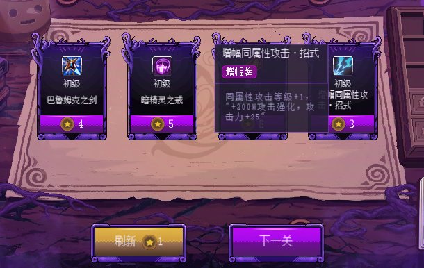 100%过无尽模式（只需要同属性契约）4