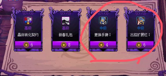 100%过无尽模式（只需要同属性契约）2