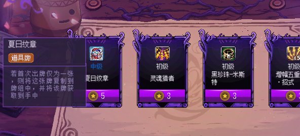 100%过无尽模式（只需要同属性契约）8