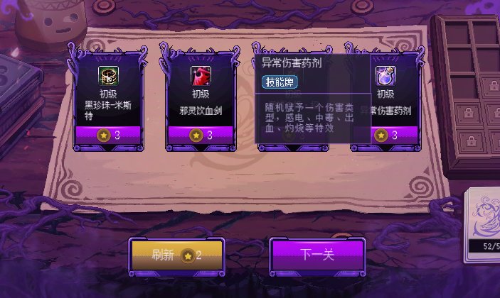 100%过无尽模式（只需要同属性契约）5