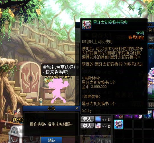 新出的黑牙变换器用不了1