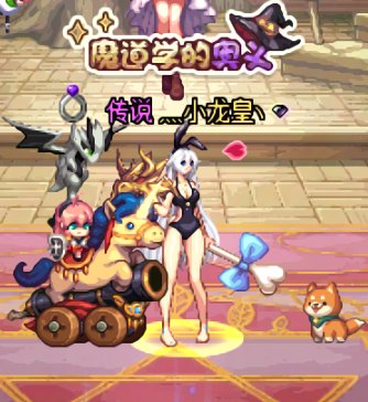 【AI猪猪牌】小龙皇1