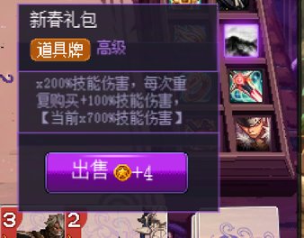 猪猪牌通关，个人的一点小攻略3