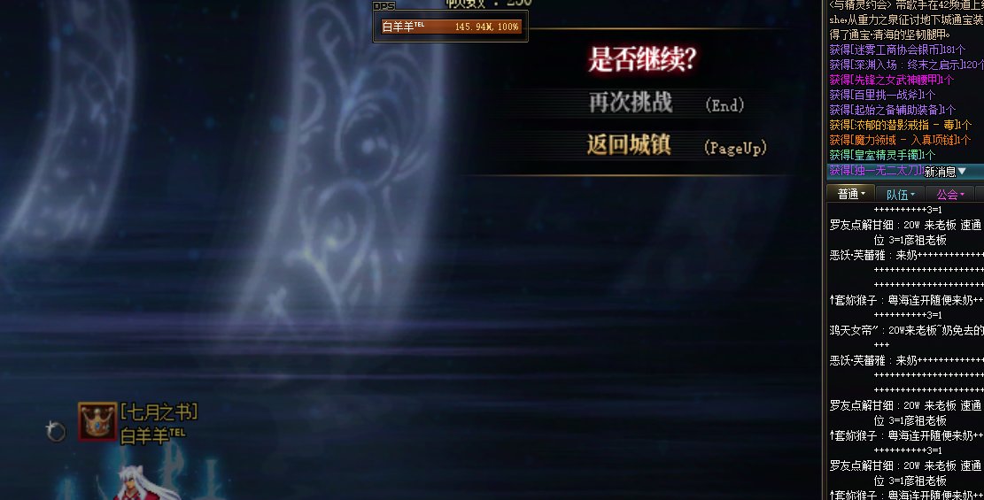 剑魂（太初）白羊羊℡11