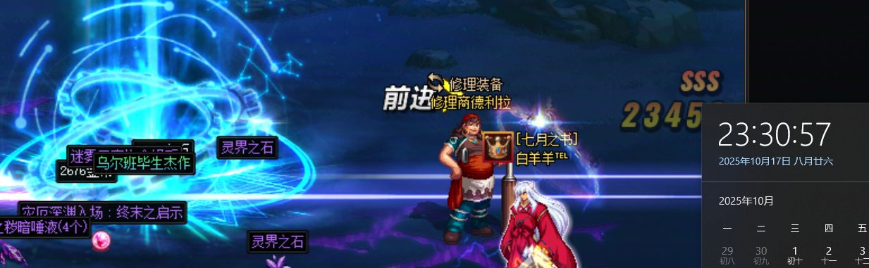 剑魂（太初）白羊羊℡12