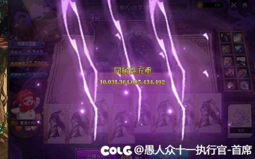 今日猪王有没有希望，还有最后一关可以刷点增益1