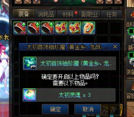第七个罐子，再出戒指就毁号退游1