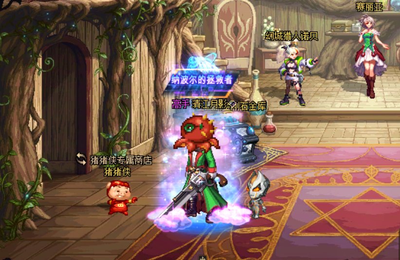 男鬼剑真是衣架子，加上猪猪侠这下所有元素都凑齐了bro1