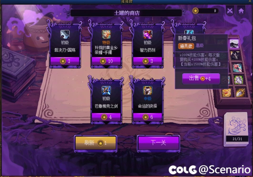 这把玩了谁能不笑啊1