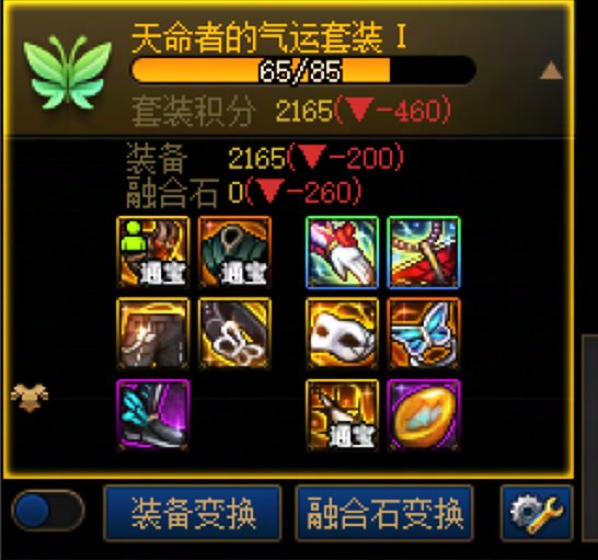 看起来是个黄金乡无缘了，一个比较欧的奶2