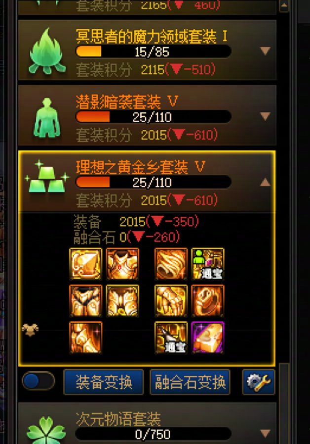 看起来是个黄金乡无缘了，一个比较欧的奶5