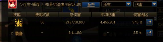 关于缔造者创造项链2