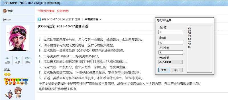 2025-10-17乐透开奖1