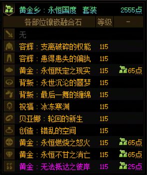 终于给7个奶凑齐了祝福项链和创造戒指1