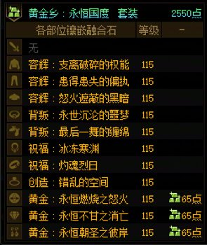 终于给7个奶凑齐了祝福项链和创造戒指2