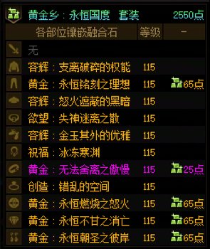 终于给7个奶凑齐了祝福项链和创造戒指3