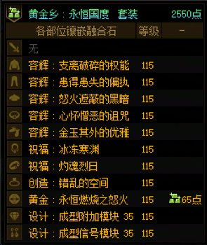 终于给7个奶凑齐了祝福项链和创造戒指4