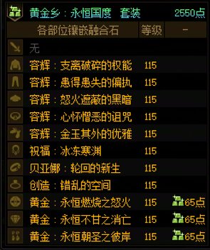 终于给7个奶凑齐了祝福项链和创造戒指6