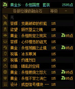 终于给7个奶凑齐了祝福项链和创造戒指7