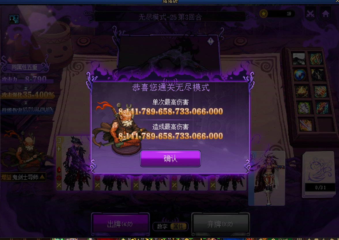强烈建议光右槽最后一回合触发概率改成100%1
