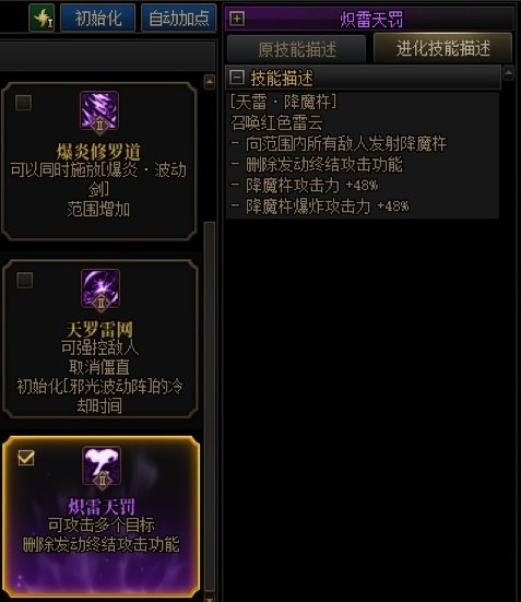 瞎子很喜欢用80VP2，但是混沌套太初多积分高怎么办1