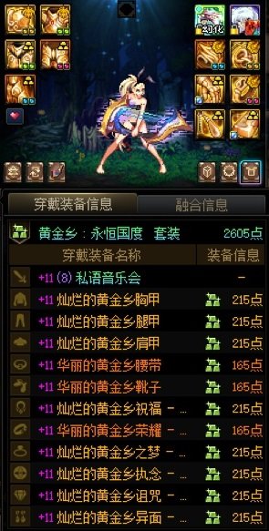 10月小号装备凑合毕业的条件2