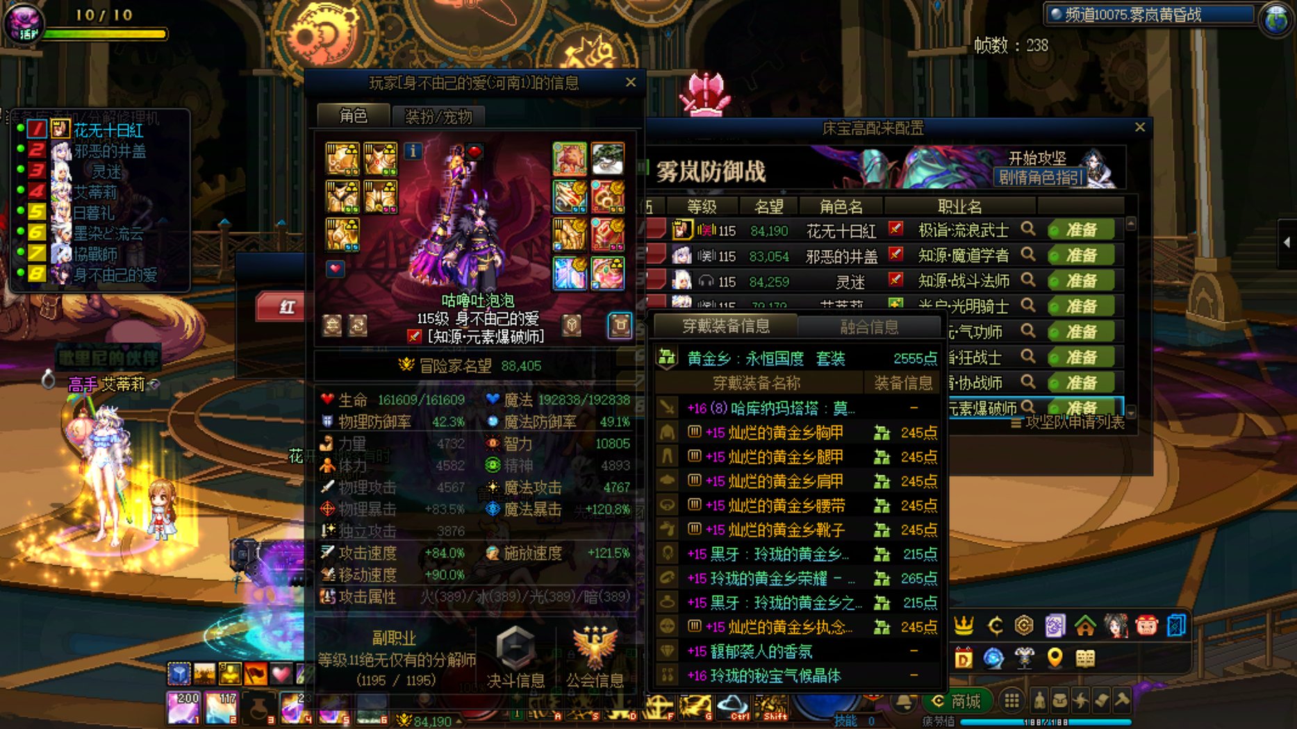 雾岚偶遇8.8魔皇，猛的不像话1