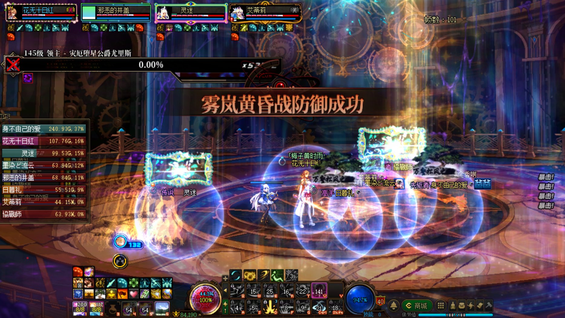 雾岚偶遇8.8魔皇，猛的不像话2