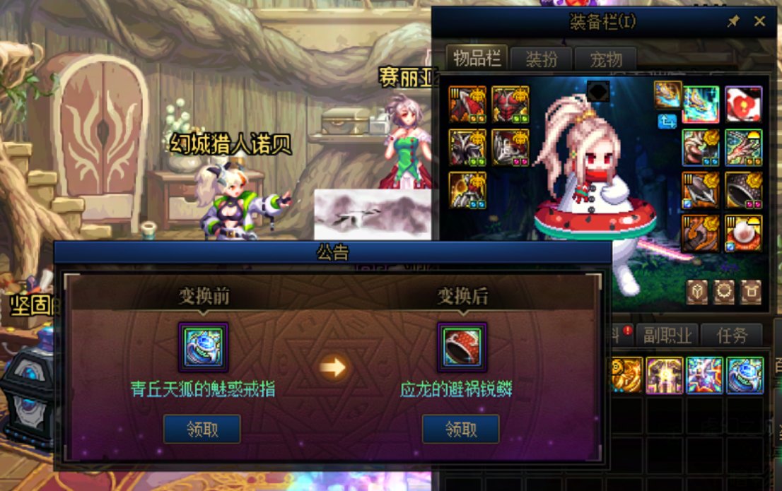 太初黑牙书变换书bug2