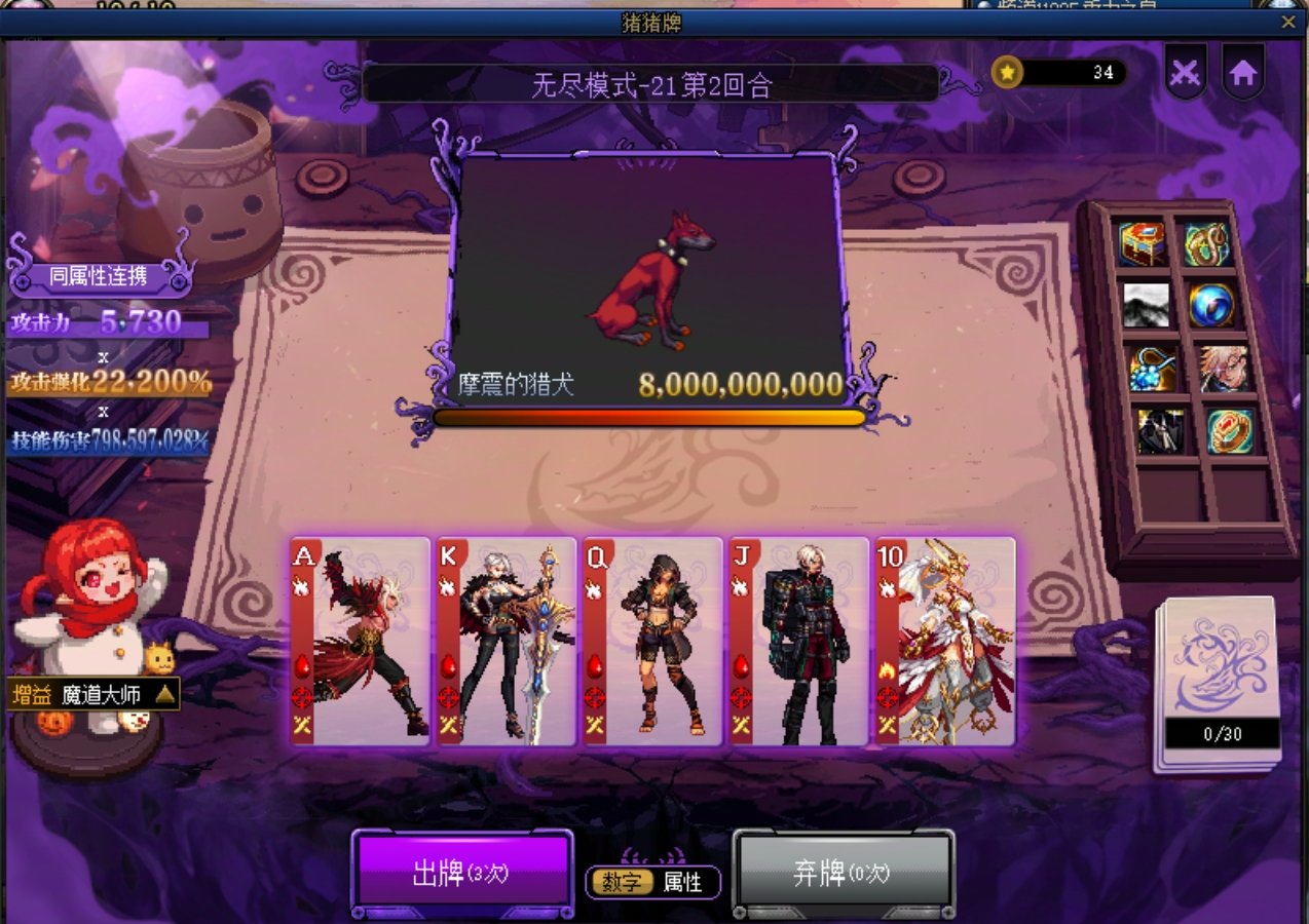 我，猪猪牌无敌了！1