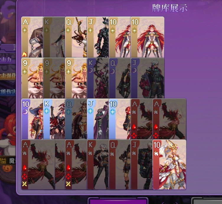 猪猪牌打上限伤害的，依赖的竟然是双红牌2