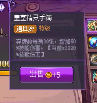 猪猪牌打上限伤害的，依赖的竟然是双红牌4