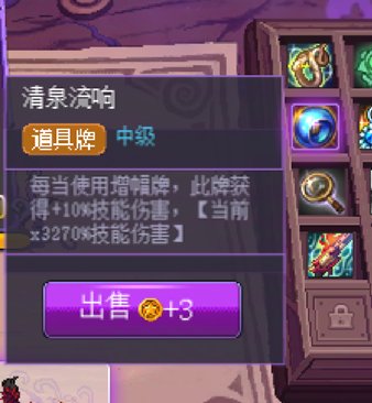 猪猪牌打上限伤害的，依赖的竟然是双红牌5