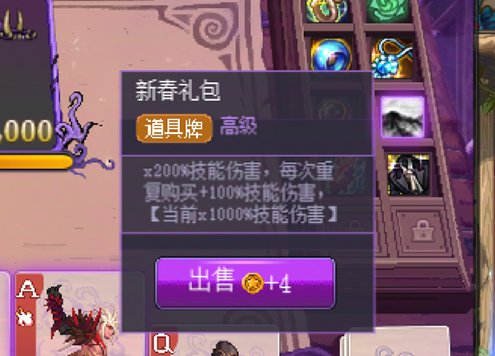 猪猪牌打上限伤害的，依赖的竟然是双红牌6