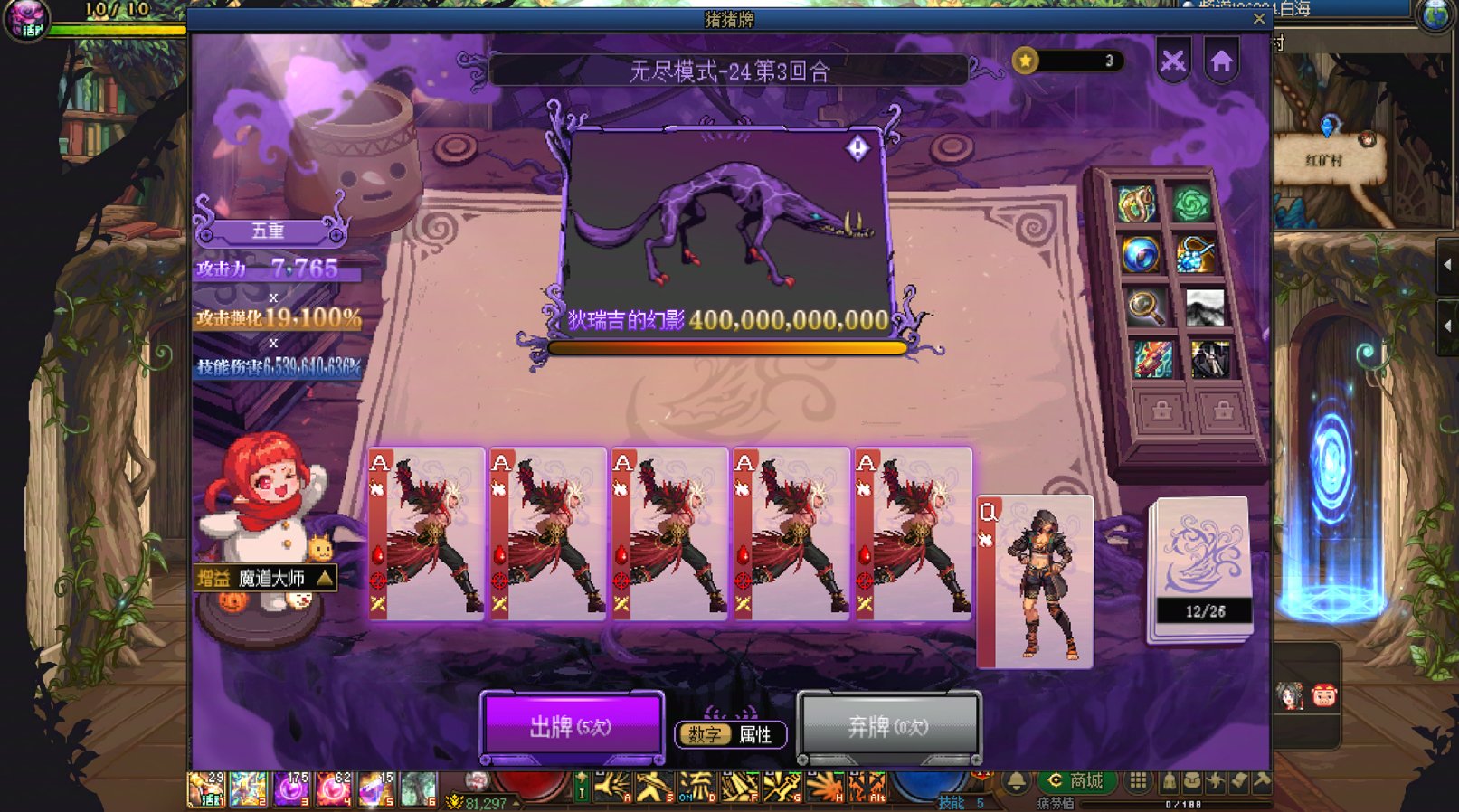 猪猪牌打上限伤害的，依赖的竟然是双红牌8