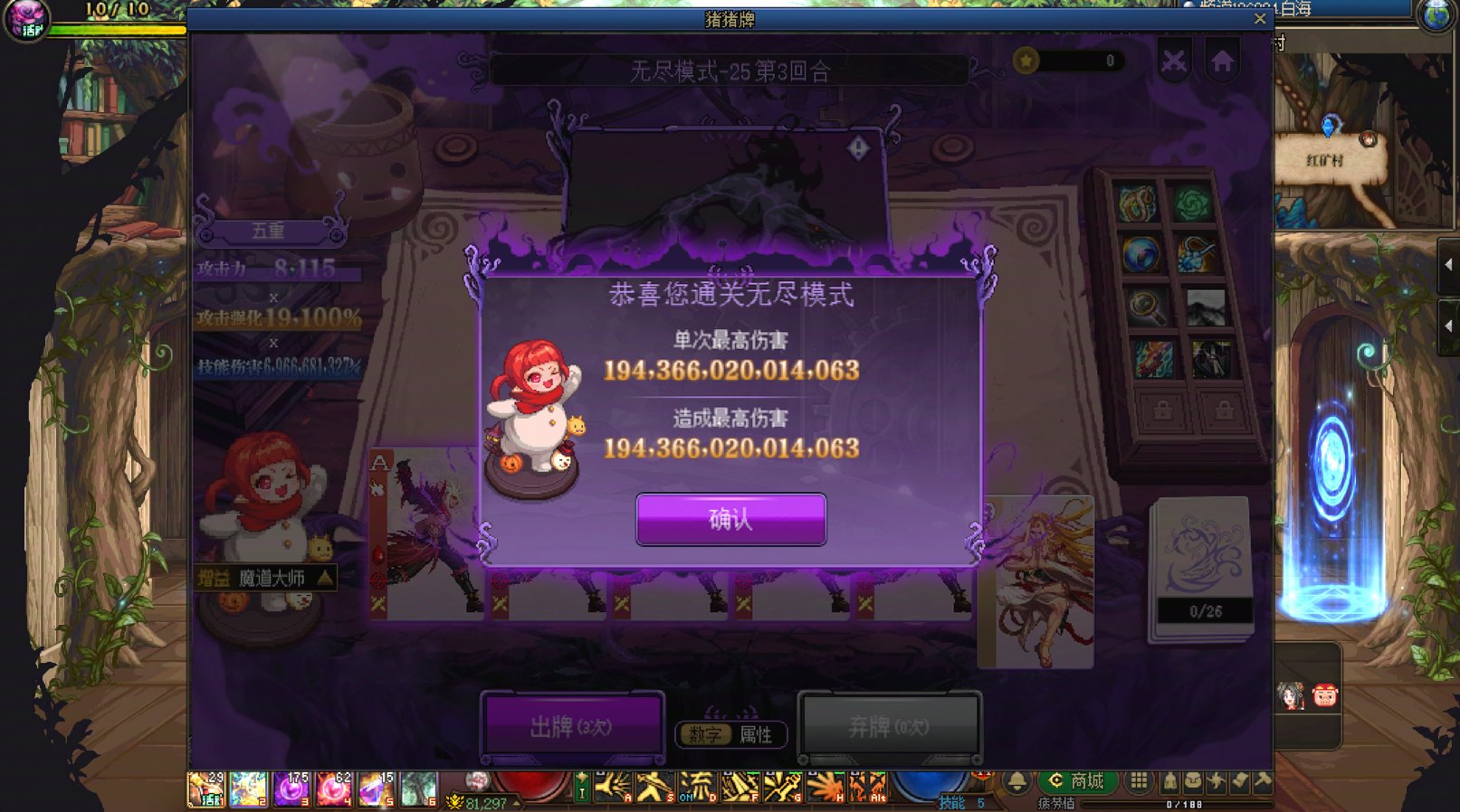 猪猪牌打上限伤害的，依赖的竟然是双红牌9