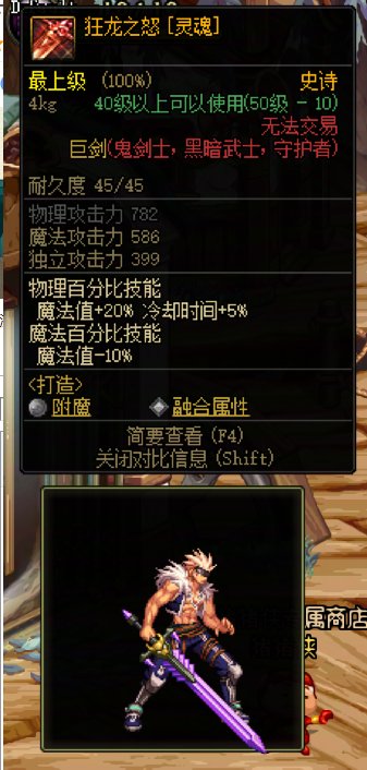 【杂谈：数据挖掘站】货不对板？女法图标和实际模型货不对板的装备7