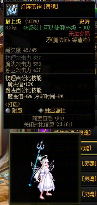 【杂谈：数据挖掘站】货不对板？女法图标和实际模型货不对板的装备15